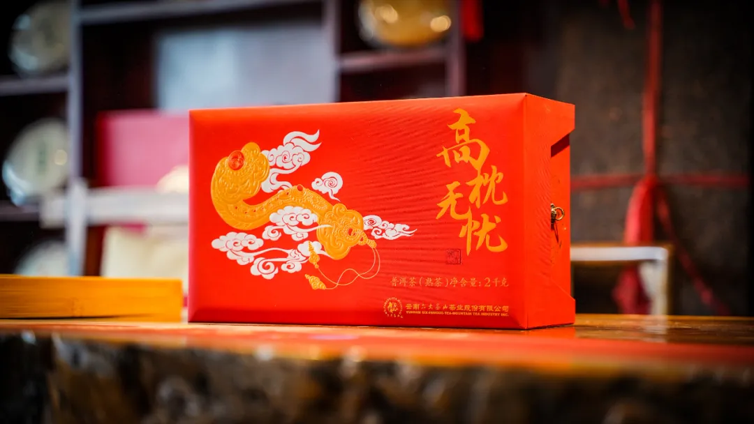 六大茶山限定新年好禮，解鎖虎年新玩法