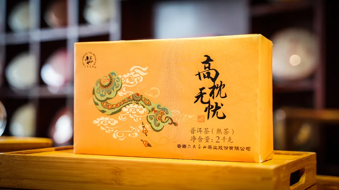 六大茶山限定新年好禮，解鎖虎年新玩法